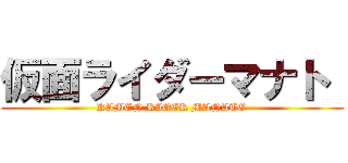 仮面ライダーマナト  (KAMEN RIOER MANATO)