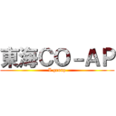 東海ＣＯ－ＡＰ (I group)