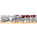迷幻烟哪有卖 (迷幻烟哪有卖【电-话151x68344x817-Q1065427042元-吉-药-业】我们做的是长期生意,靠的是老客户长期支持 迷幻烟哪有卖在发表了一篇http://sngk.net/UdmGe1

参考消息网我们做的是长期生意,靠的是老客户长期支持也许我们早该意识到，就连鲍勃·霍斯金斯（金球奖戏剧类电影男主角 
)