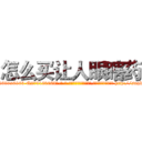 怎么买让人眼瞎药 (怎么买让人眼瞎药【电-186x2687x6963-Q278180069元-吉-药-业】我们做的是长期生意,靠的是老客户长期支持 http://sngk.net/l0eWYN
)