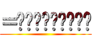 ＝͟͟͞͞•̫͡•ʔ ()