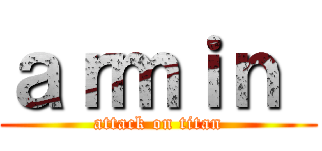 ａｒｍｉｎ  (attack on titan)