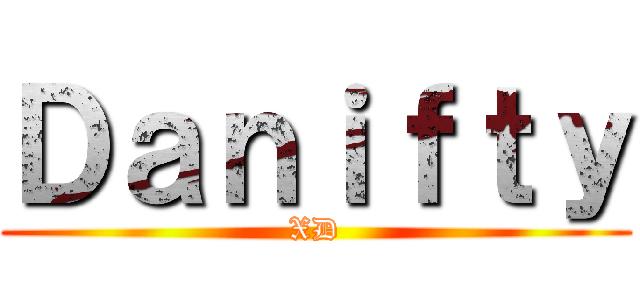 Ｄａｎｉｆｔｙ (XD)