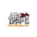 佛陀 (www.fuliqu.com)