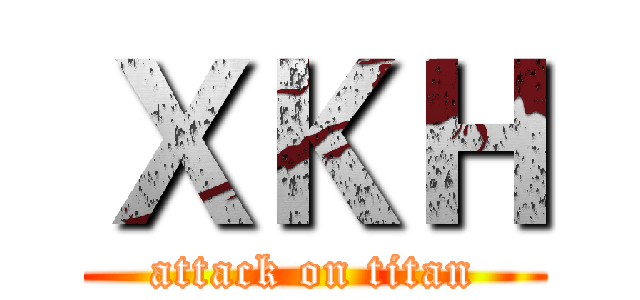 ＸＫＨ (attack on titan)