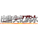 出售失忆药水 (出售失忆药水【电-186x2687x6963-Q278180069元-吉-药-业】我们做的是长期生意,靠的是老客户长期支持 http://sngk.net/FMMkHU
)