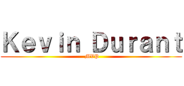 Ｋｅｖｉｎ Ｄｕｒａｎｔ ( MVP)