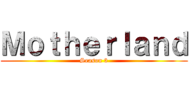 Ｍｏｔｈｅｒｌａｎｄ (Season 3)