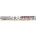 喷雾型让女人讲实话的药 (喷雾型让女人讲实话的药【电.话156x1318x7580-Q1991936399鑫宏药业】我们做的是长期生意,靠的是老客户长期支持
参考消息网2月20日报道 韩媒称，“剩女多、离婚率高的城市，房价一定会上涨。”这是中国经济学家金岩石2016年12月参加在上海举行的房地产相关论坛时说的话。
)
