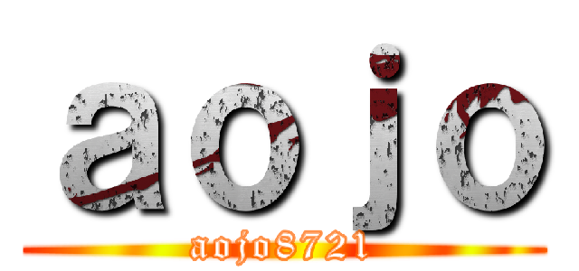 ａｏｊｏ (aojo8721)