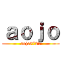 ａｏｊｏ (aojo8721)