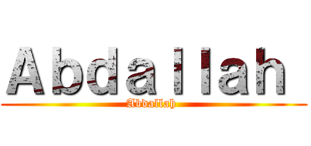 Ａｂｄａｌｌａｈ  (Abdallah )