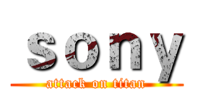 ｓｏｎｙ (attack on titan)