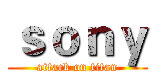 ｓｏｎｙ (attack on titan)