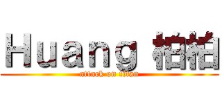 Ｈｕａｎｇ 柏柏 (attack on titan)