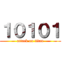 １０１０１ (attack on titan)