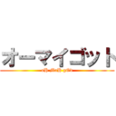 オーマイゴット (oH MaH gOd)