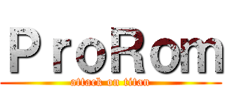 ＰｒｏＲｏｍ (attack on titan)