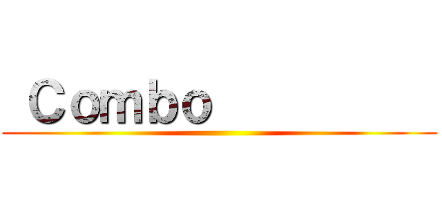  Ｃｏｍｂｏ           ()