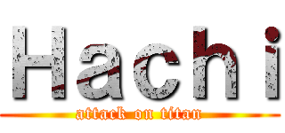 Ｈａｃｈｉ (attack on titan)