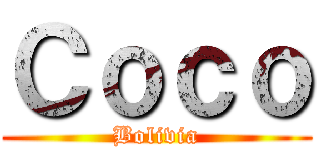 Ｃｏｃｏ (Bolivia)
