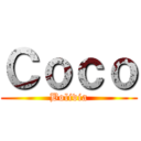 Ｃｏｃｏ (Bolivia)