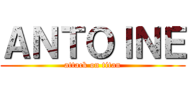 ＡＮＴＯＩＮＥ (attack on titan)