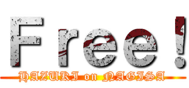 Ｆｒｅｅ！ (HAZUKI on NAGISA)