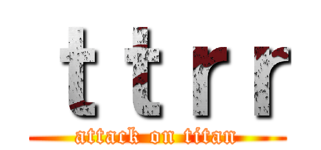 ｔｔｒｒ (attack on titan)