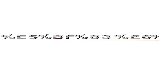 ％Ｅ５％ＢＦ％８３ ％Ｅ６％９９％ＢＡ ％Ｅ８％９Ｃ％９５ ％Ｅ５％８Ｆ％９８ (PAN SHOU PEI )