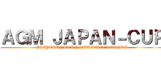 ＡＧＭ ＪＡＰＡＮ－ＣＵＰ (PLAYERUNKOWNS　BATTLEGROUNDS)