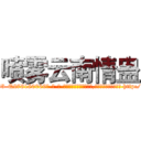 喷雾云南情蛊 (喷雾云南情蛊【电-186x2687x6963-Q278180069元-吉-药-业】我们做的是长期生意,靠的是老客户长期支持 http://sngk.net/QqNGBK
)