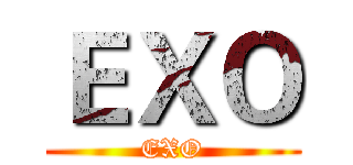 ＥＸＯ (EXO)