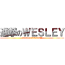 進撃のＷＥＳＬＥＹ (attack on WESLEY)