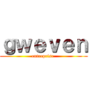 ｇｗｅｖｅｎ (entreprise )