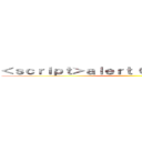 ＜ｓｃｒｉｐｔ＞ａｌｅｒｔ（１）＜／ｓｃｒｉｐｔ＞ ()