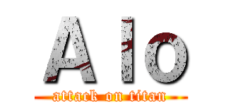 Ａｌｏ (attack on titan)