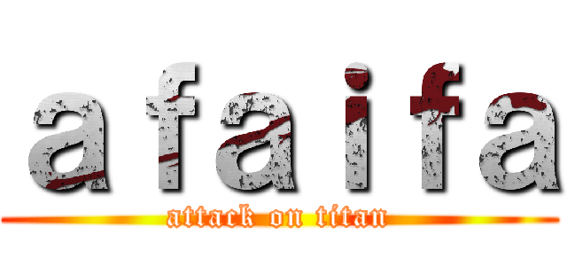 ａｆａｉｆａ (attack on titan)