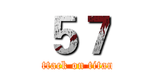 ５７ (attack on titan)
