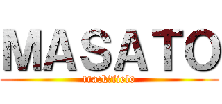 ＭＡＳＡＴＯ (track＆field)