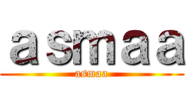 ａｓｍａａ (asmaa)