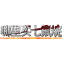 哪里买七氟烷 (哪里买七氟烷【电.话156x1318x7580-Q1991936399鑫宏药业】我们做的是长期生意,靠的是老客户长期支持
参考消息网2月20日报道 韩媒称，“剩女多、离婚率高的城市，房价一定会上涨。”这是中国经济学家金岩石2016年12月参加在上海举行的房地产相关论坛时说的话。
)