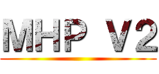ＭＨＰ Ｖ２ ()
