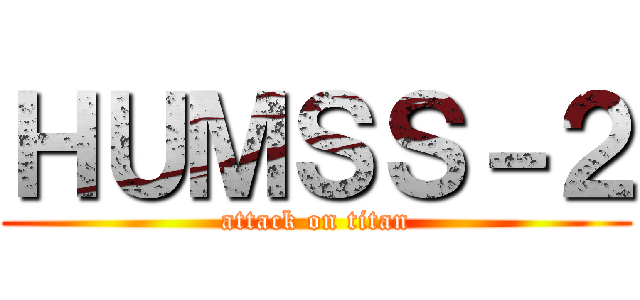 ＨＵＭＳＳ－２ (attack on titan)