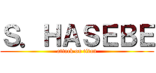 Ｓ．ＨＡＳＥＢＥ (attack on titan)