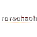 ｒｏｒｓｃｈａｃｈ ()