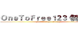 ＯｎｅＴｏＦｒｅｅ１２３《骑士》》 (Feat.灵山村帮 X HyperSlash@酸)