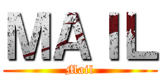 ＭＡＩＬ (Mail)