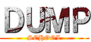ＤＵＭＰ (SCHOOL)