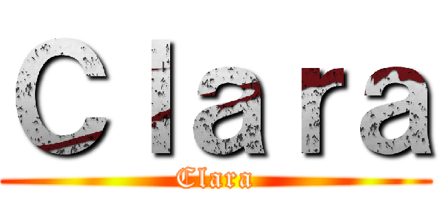 Ｃｌａｒａ (Clara)